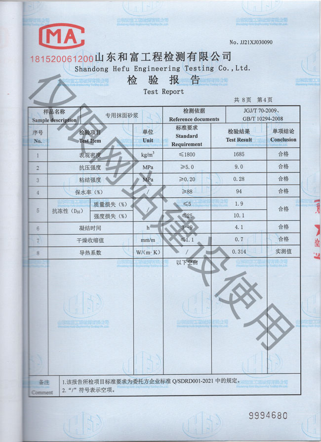 產(chǎn)品檢驗(yàn)報(bào)告2-6